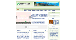 Desktop Screenshot of crein.org.cn